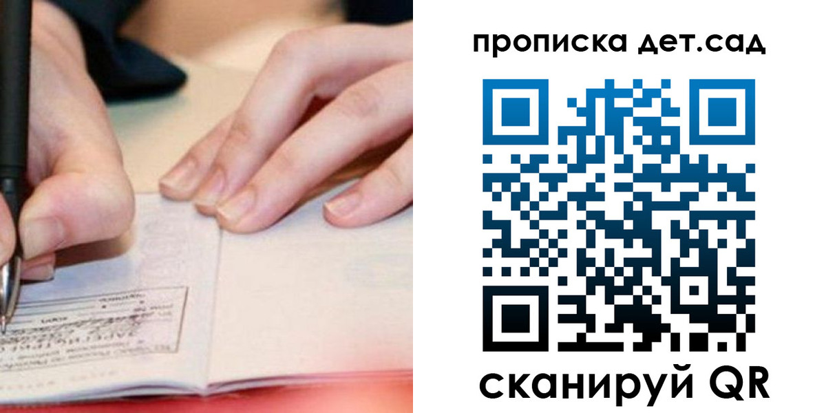 временная регистрация законно в Дмитрове