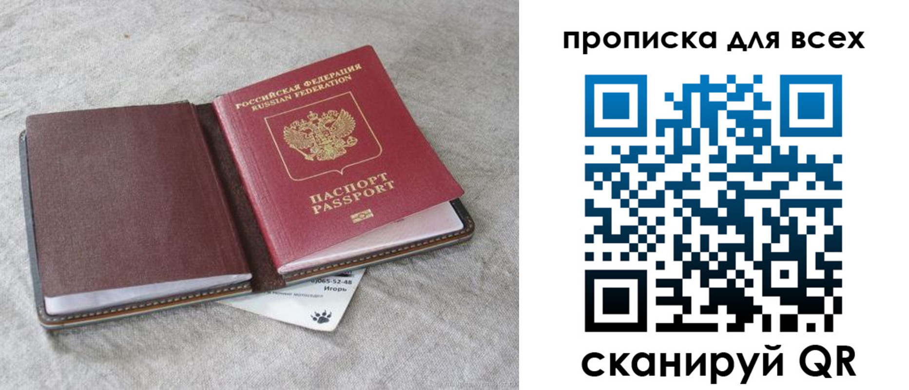 временная прописка в Дмитрове
