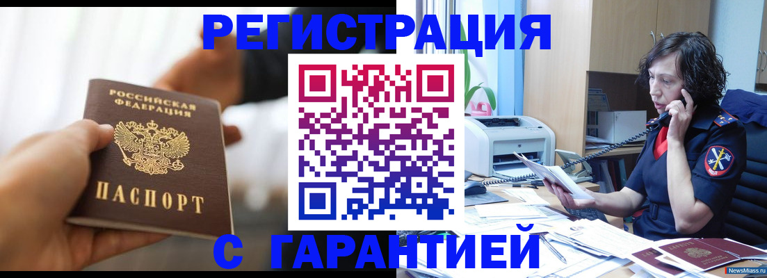 временная регистрация 2025 в Дмитрове