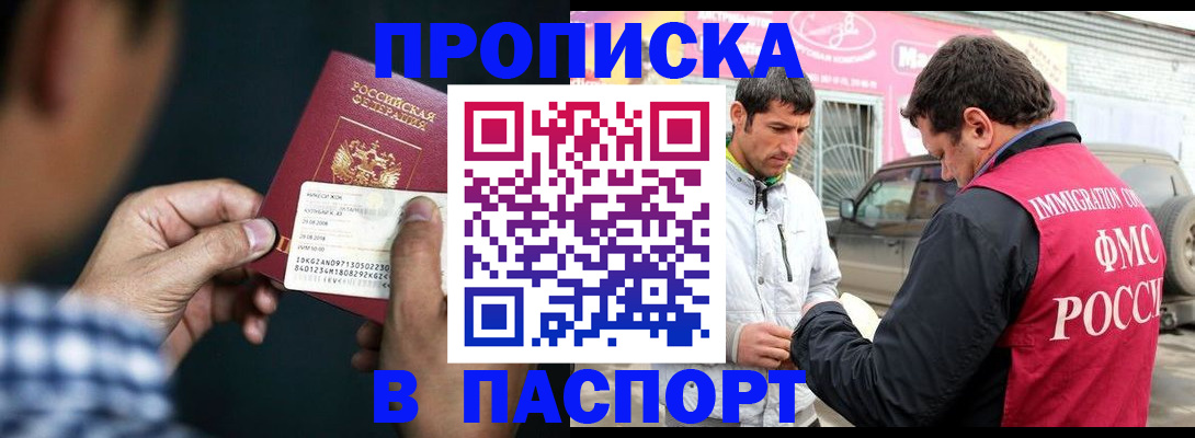 регистрация в Дмитрове