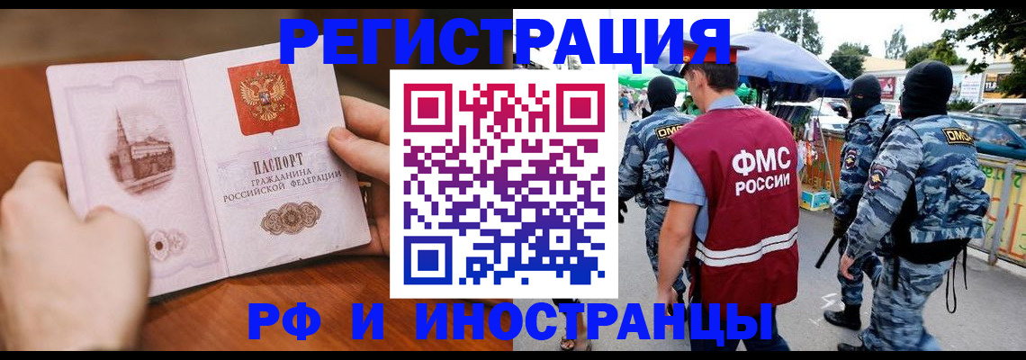 временная регистрация для школы в Дмитрове