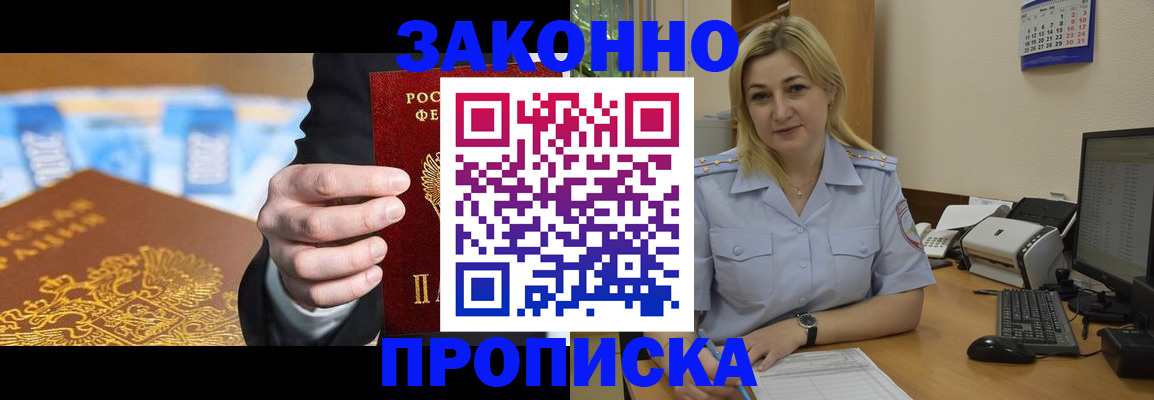 временная регистрация адрес в Дмитрове