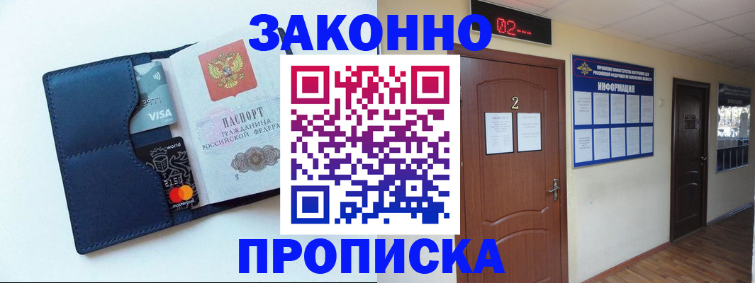 регистрация для дет. сада в Дмитрове