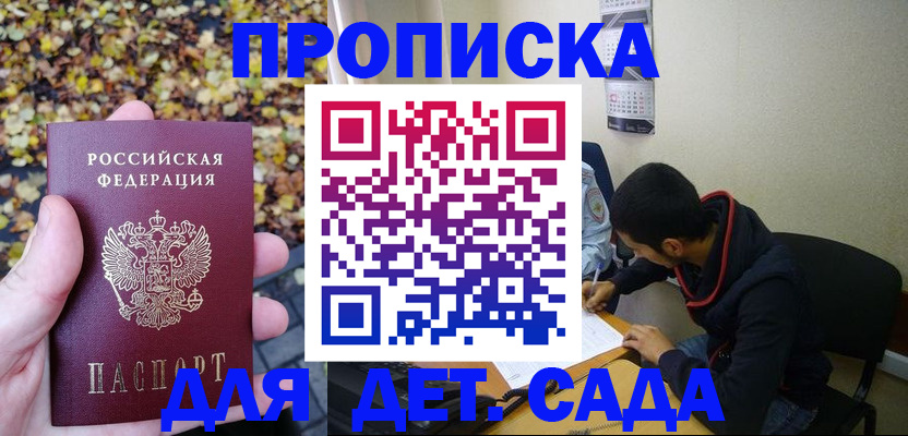 временная регистрация законно в Дмитрове