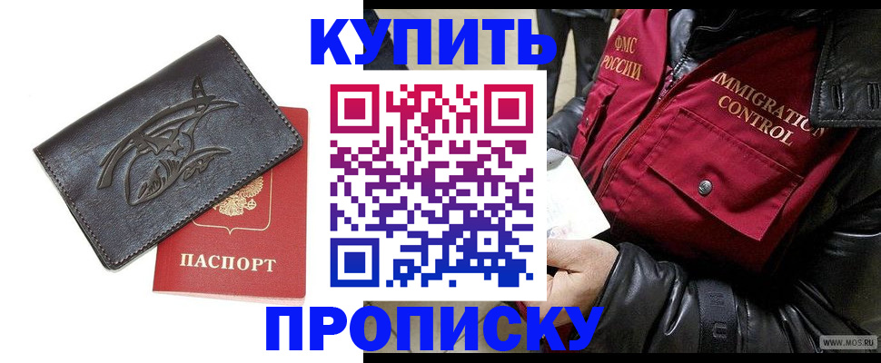 временная регистрация собственник в Дмитрове