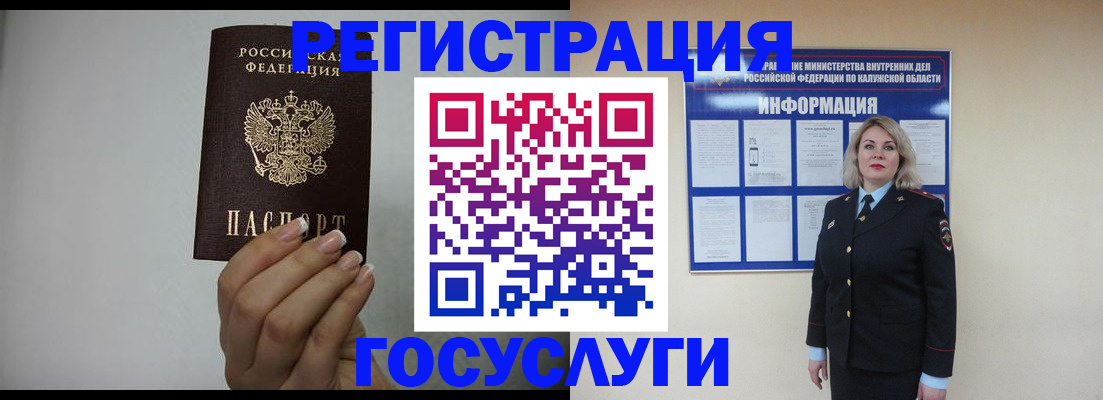 временная регистрация купить в Дмитрове