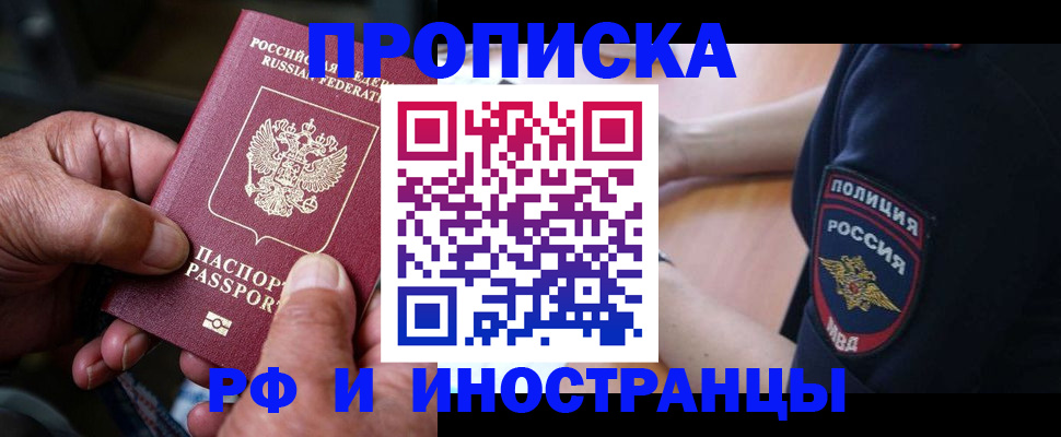 временная регистрация собственник в Дмитрове
