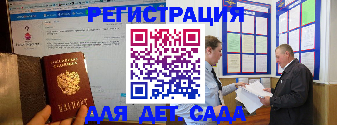 временная регистрация недорого в Дмитрове