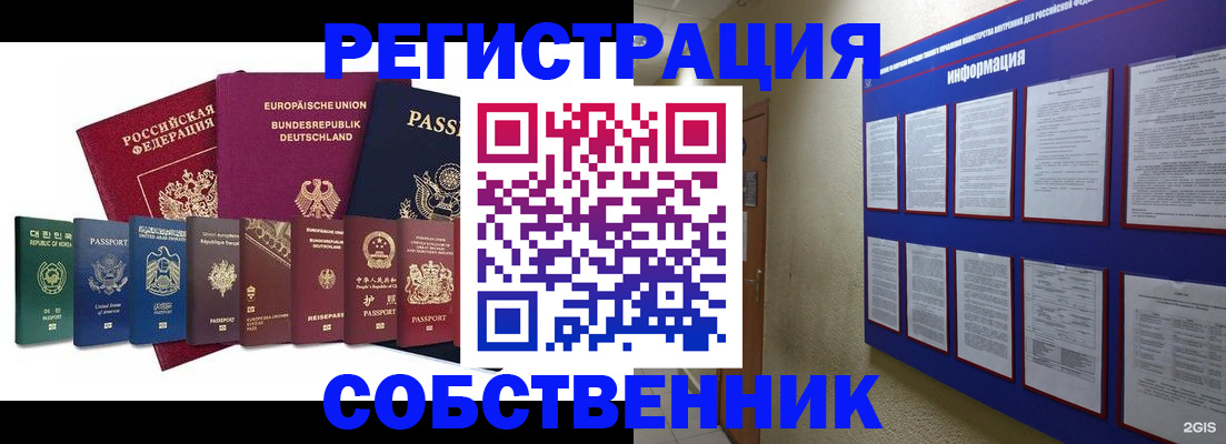 прописка для кредита в Дмитрове